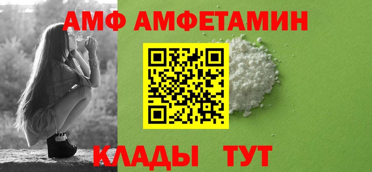 Amphetamine VHQ Черкесск