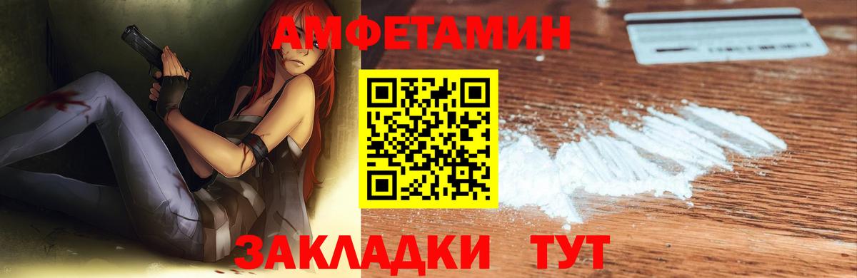 Amphetamine  АМФЕТАМИН 97%  Вход с VPN  Черкесск 