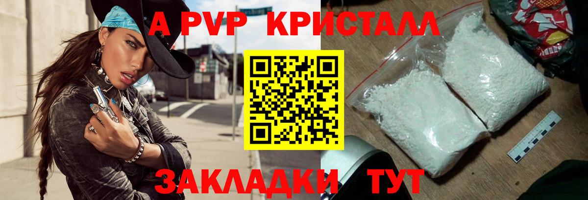 А ПВП СК КРИС  Вход с VPN  Альфа ПВП Соль  А ПВП крисы CK  Черкесск 
