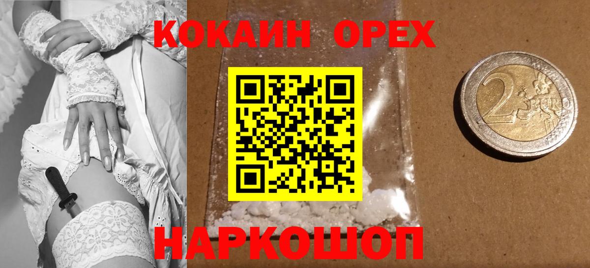 Кокаин Колумбийский Черкесск