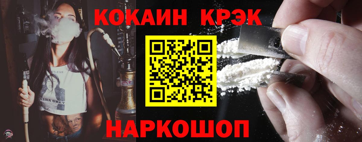 Черкесск  COCAIN Эквадор  Cocaine  Вход с VPN 