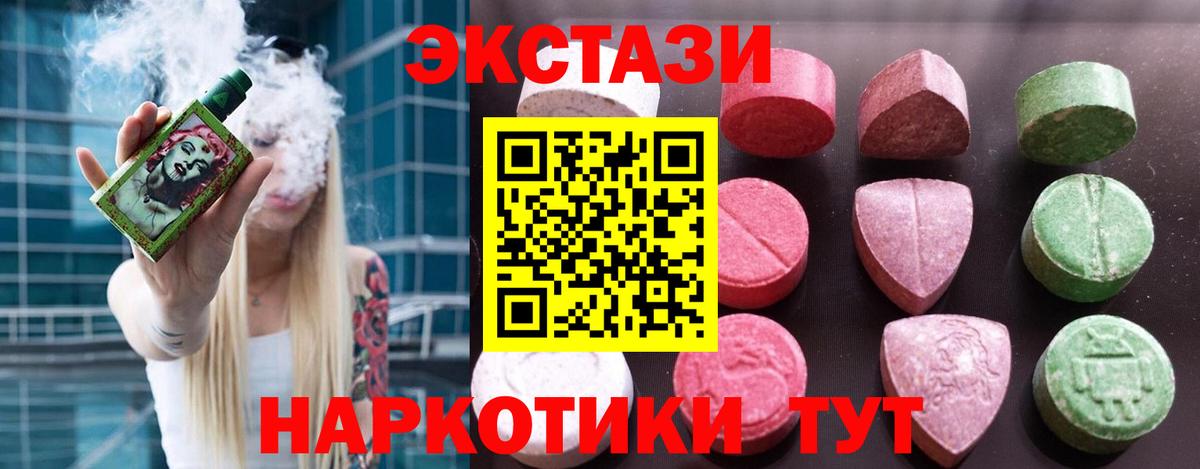 Экстази MDMA Черкесск