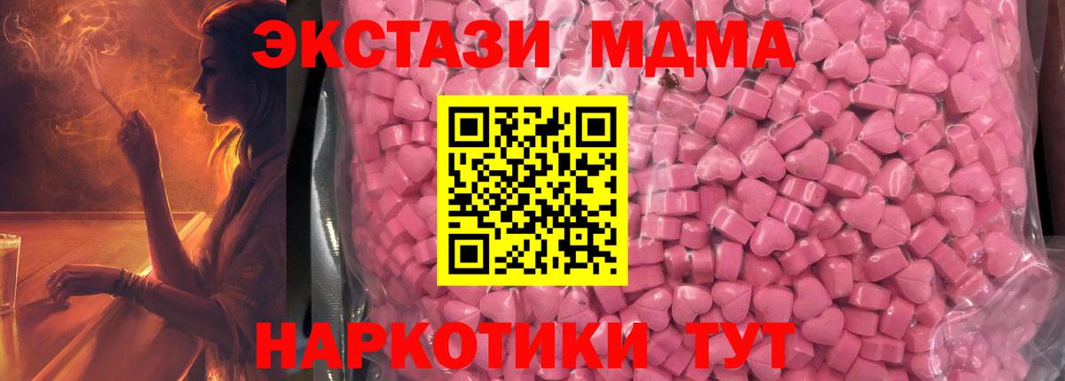 ЭКСТАЗИ 99%  Вход с VPN  Экстази  ЭКСТАЗИ XTC  Черкесск 