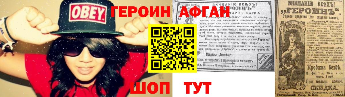 Черкесск  Героин гречка  Вход с VPN 