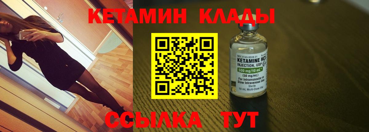 Черкесск  Кетамин ketamine  Вход с VPN  Кетамин VHQ 