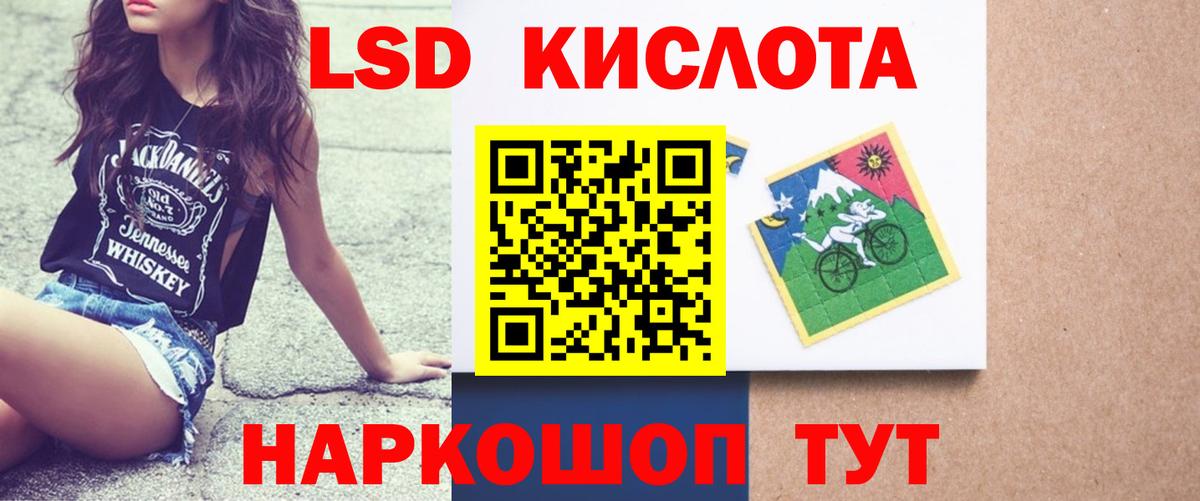 Лсд 25 экстази  Лсд 25 экстази кислота  Черкесск  Вход с VPN  ЛСД экстази кислота 