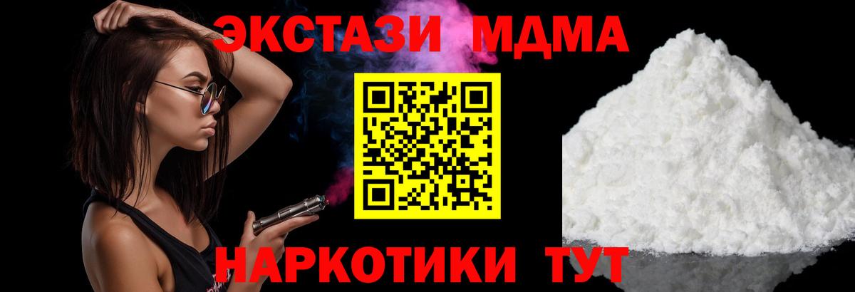 Черкесск  МДМА VHQ  Вход с VPN  MDMA  МДМА молли 