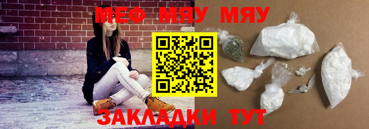 Меф  Меф  Мефедрон мяу мяу  Черкесск  Меф 4 MMC  Вход с VPN 