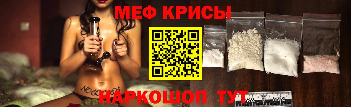 МЕФ мука Черкесск
