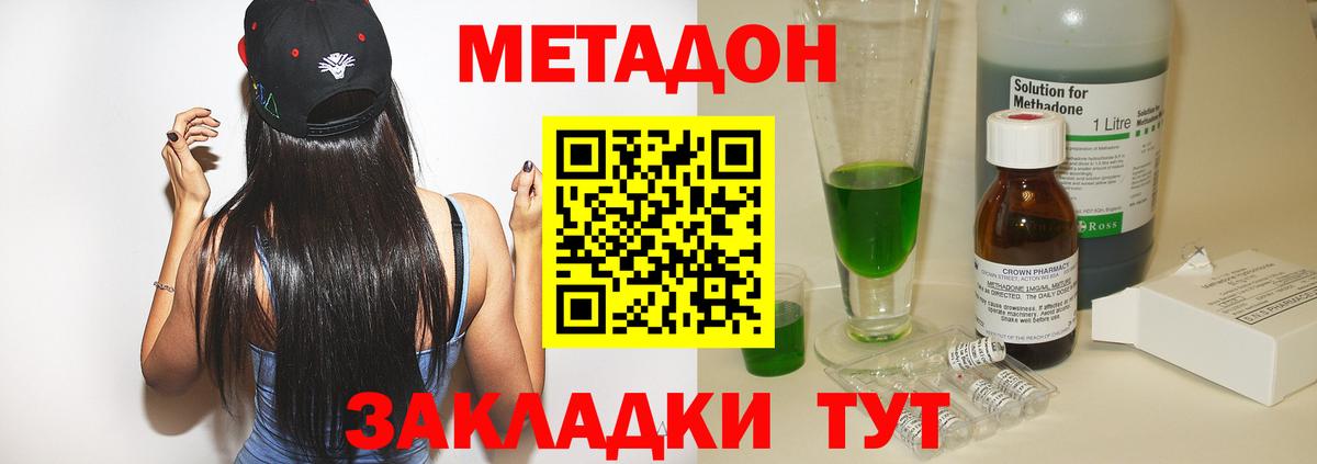 Черкесск  МЕТАДОН белоснежный  МЕТАДОН VHQ  Вход с VPN 