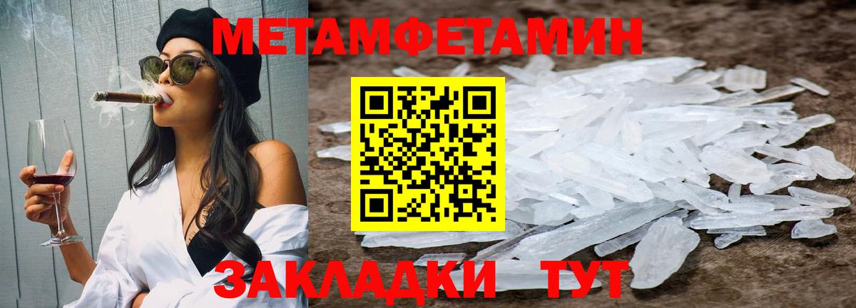 Первитин мет Черкесск