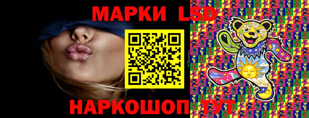Черкесск  Наркотические марки 1500мкг  Вход с VPN  Наркотические марки 1500мкг 